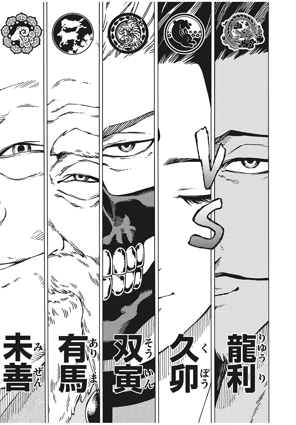 Psycho no Sekai - Chapter 17 - Page 1