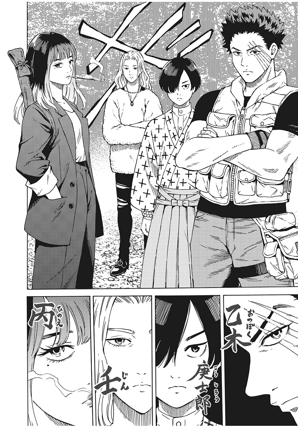 Psycho no Sekai - Chapter 17 - Page 18