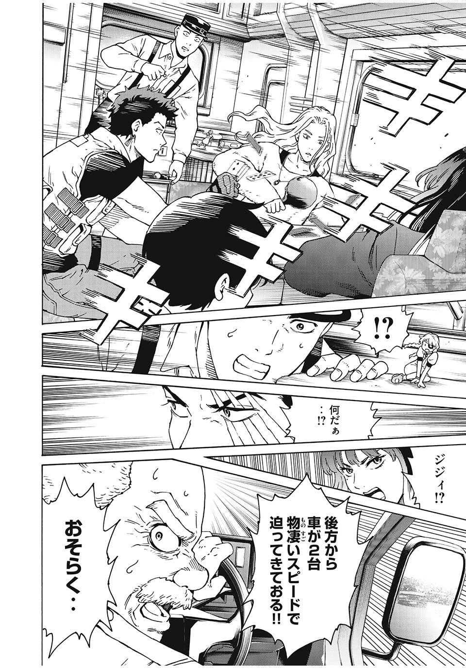 Psycho no Sekai - Chapter 18 - Page 14