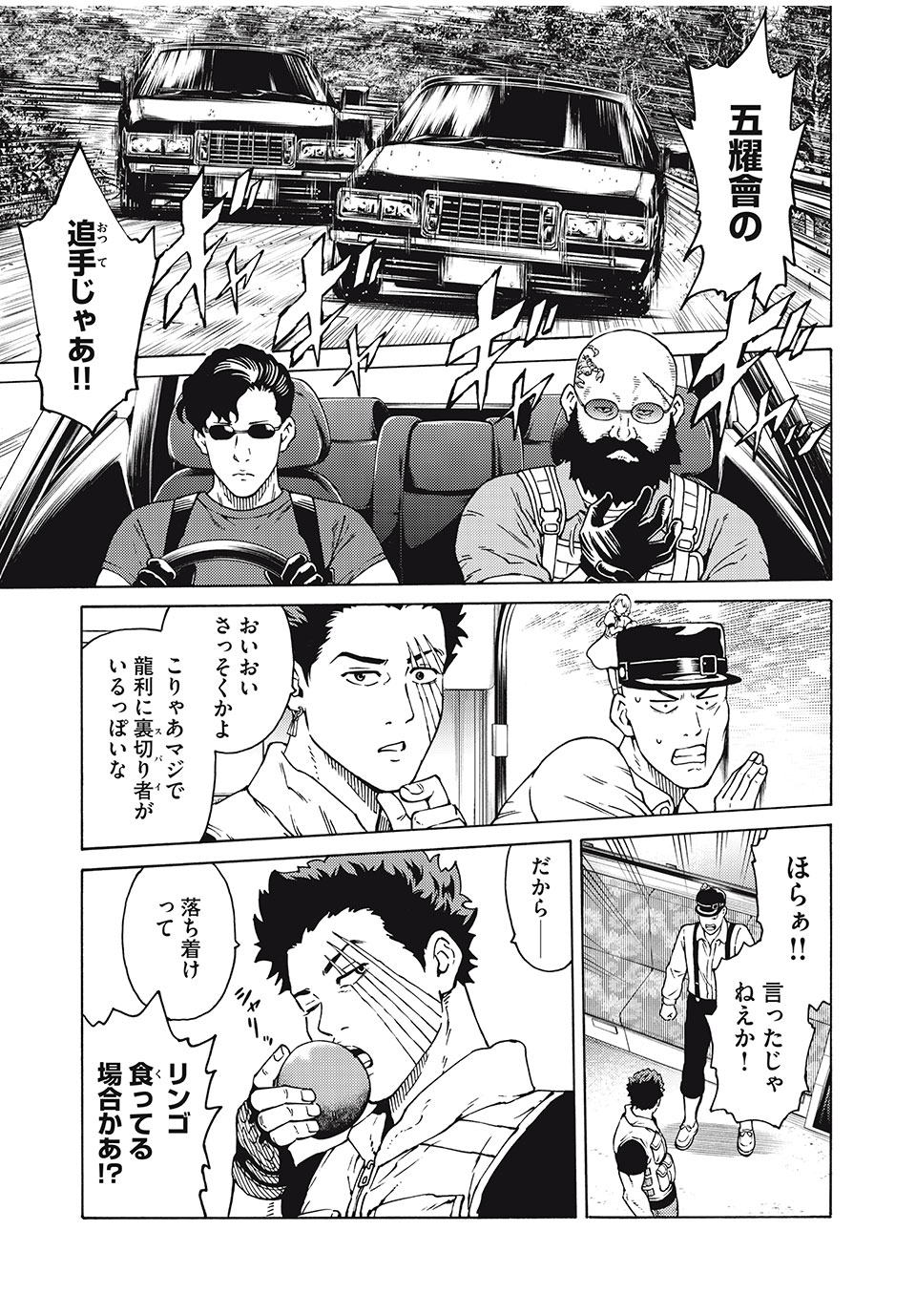 Psycho no Sekai - Chapter 18 - Page 15