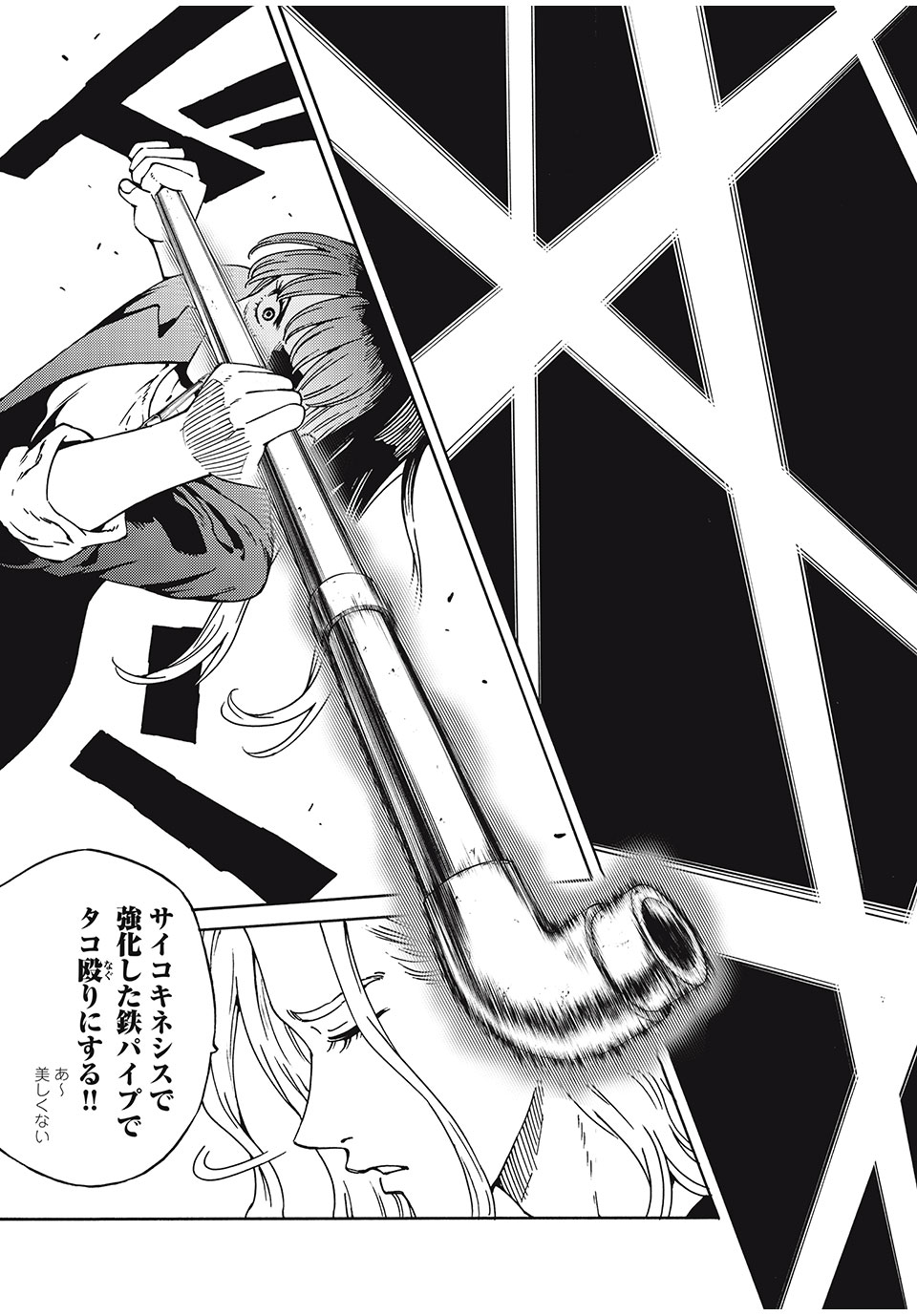 Psycho no Sekai - Chapter 20 - Page 11