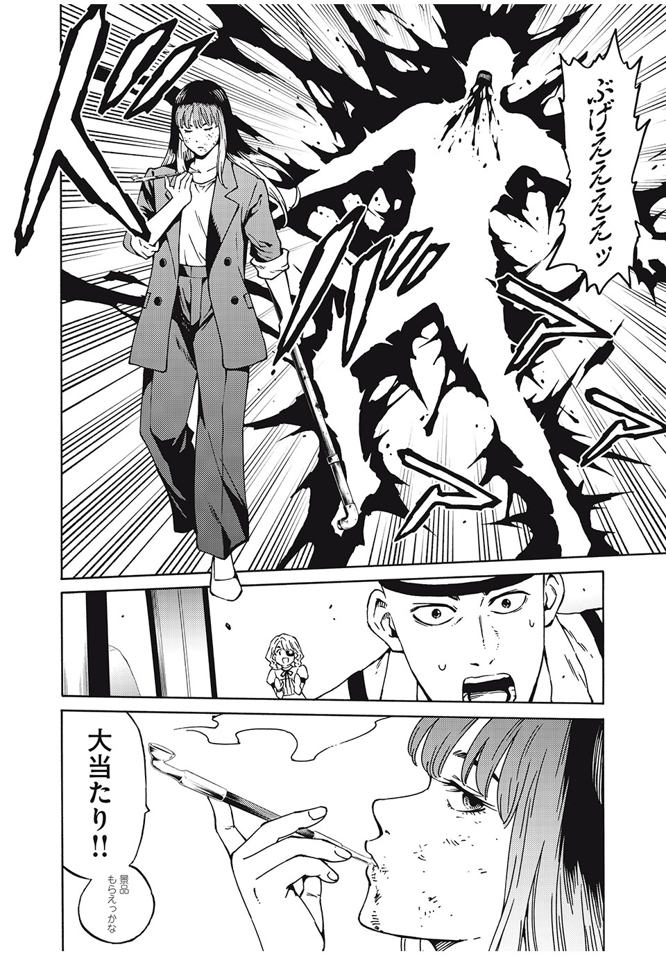 Psycho no Sekai - Chapter 20 - Page 12