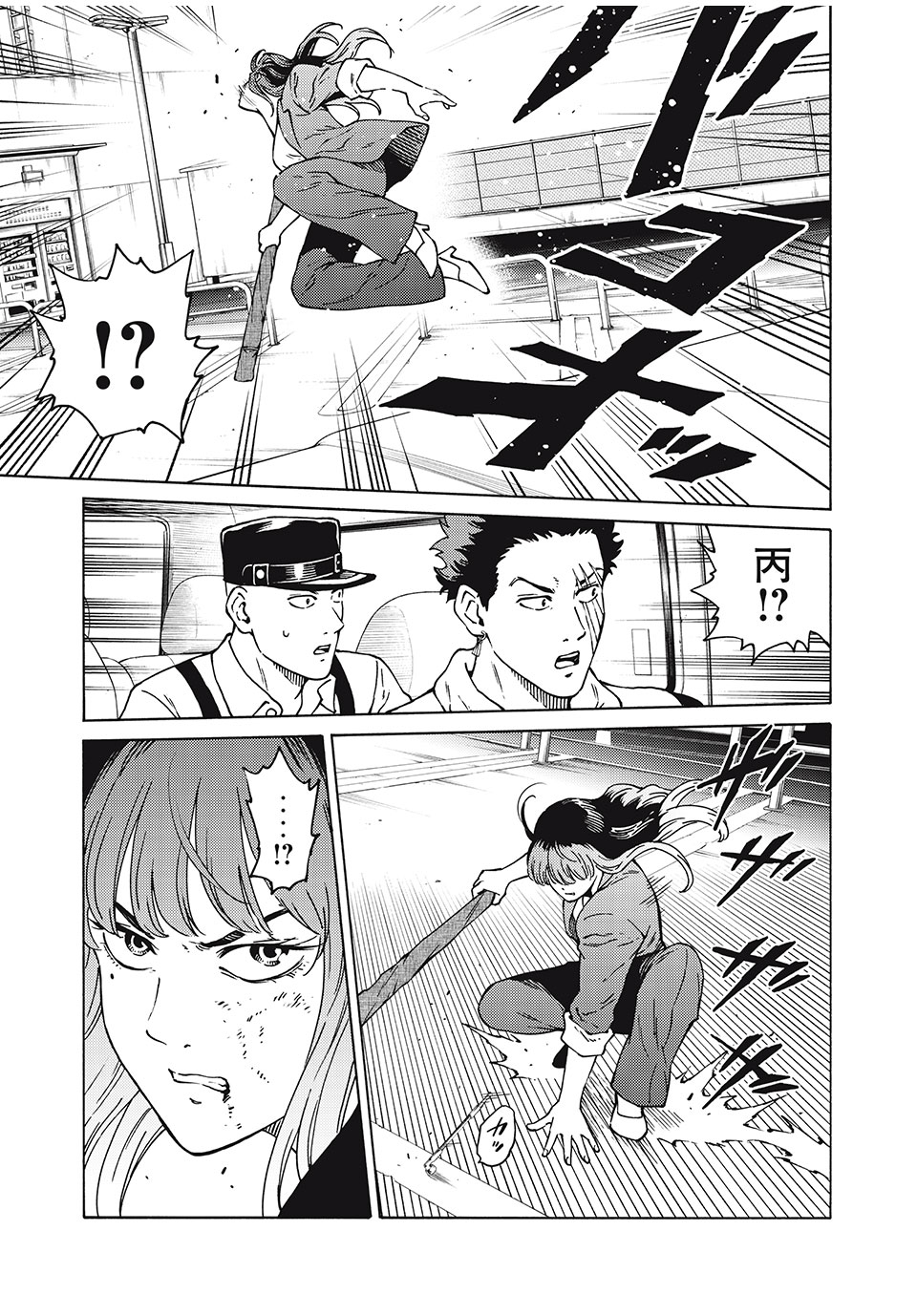 Psycho no Sekai - Chapter 20 - Page 3