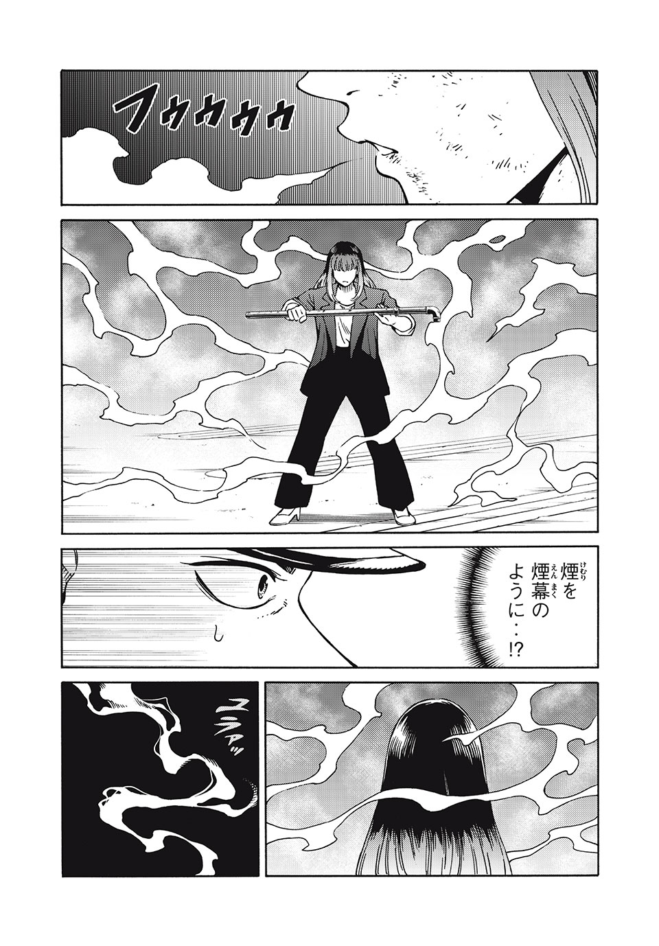 Psycho no Sekai - Chapter 20 - Page 9