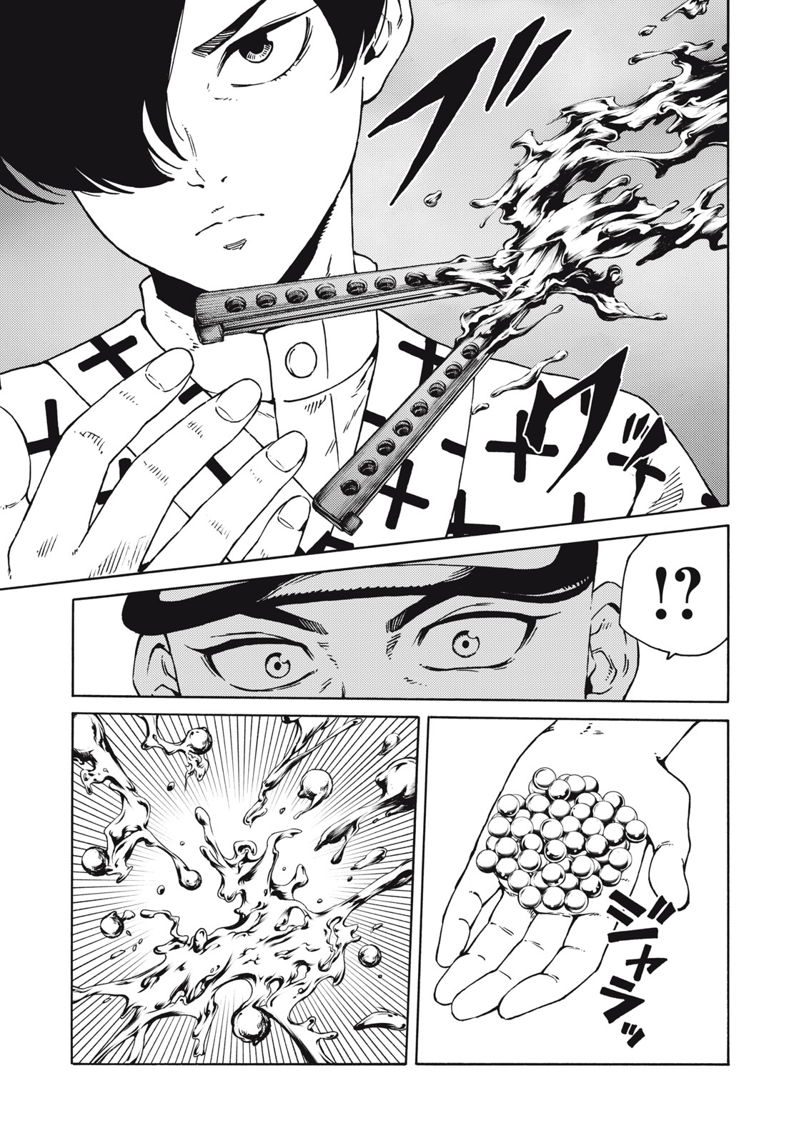 Psycho no Sekai - Chapter 21 - Page 3