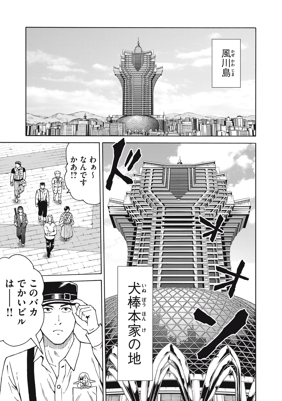 Psycho no Sekai - Chapter 22 - Page 1