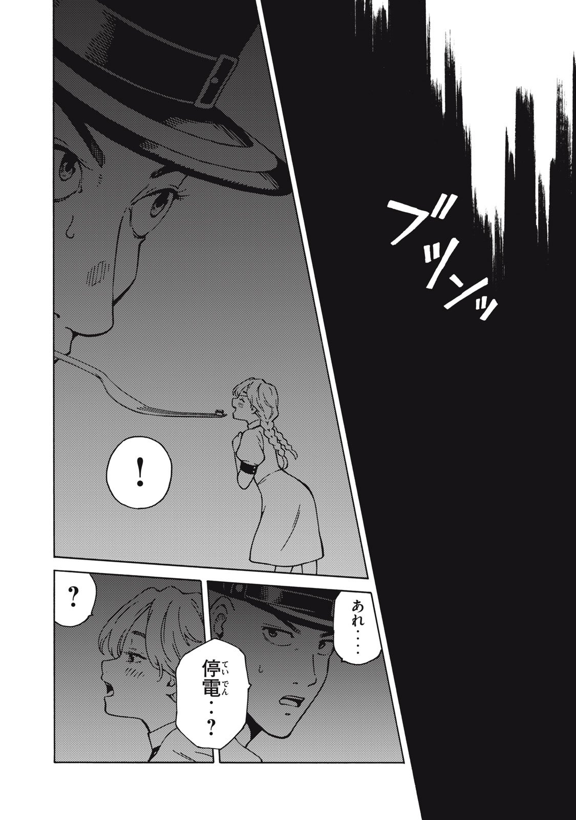 Psycho no Sekai - Chapter 22 - Page 10