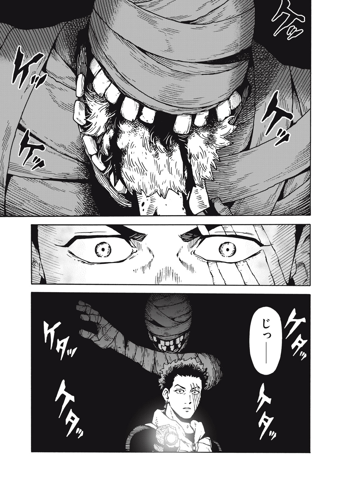 Psycho no Sekai - Chapter 22 - Page 13