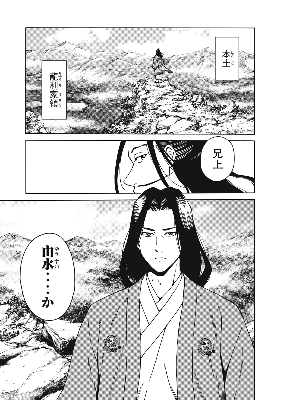 Psycho no Sekai - Chapter 23 - Page 1