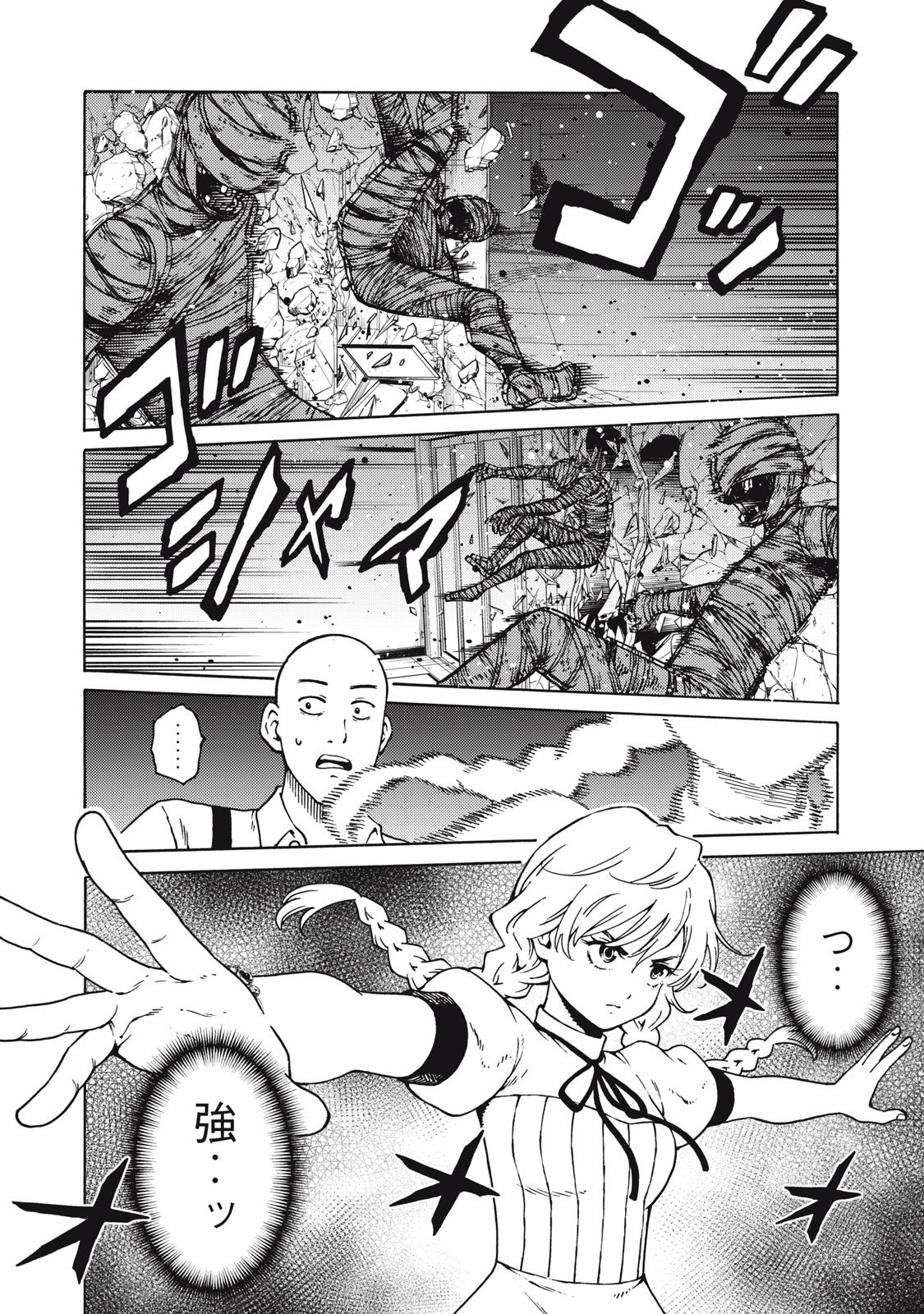 Psycho no Sekai - Chapter 23 - Page 10