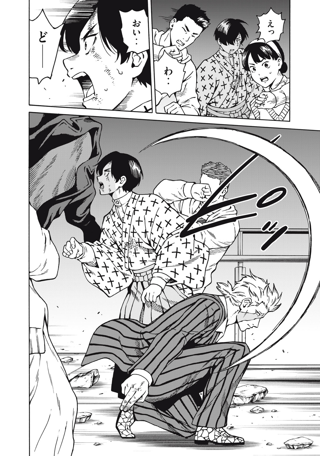 Psycho no Sekai - Chapter 24 - Page 16