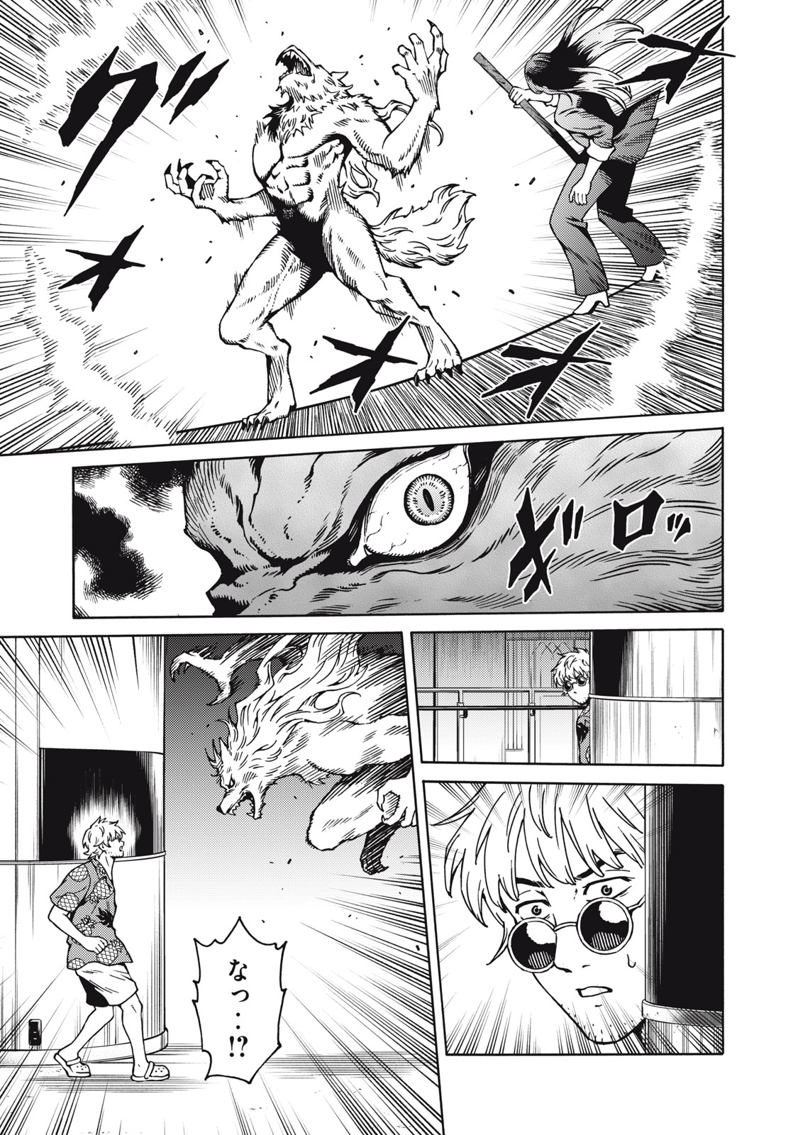 Psycho no Sekai - Chapter 24 - Page 3