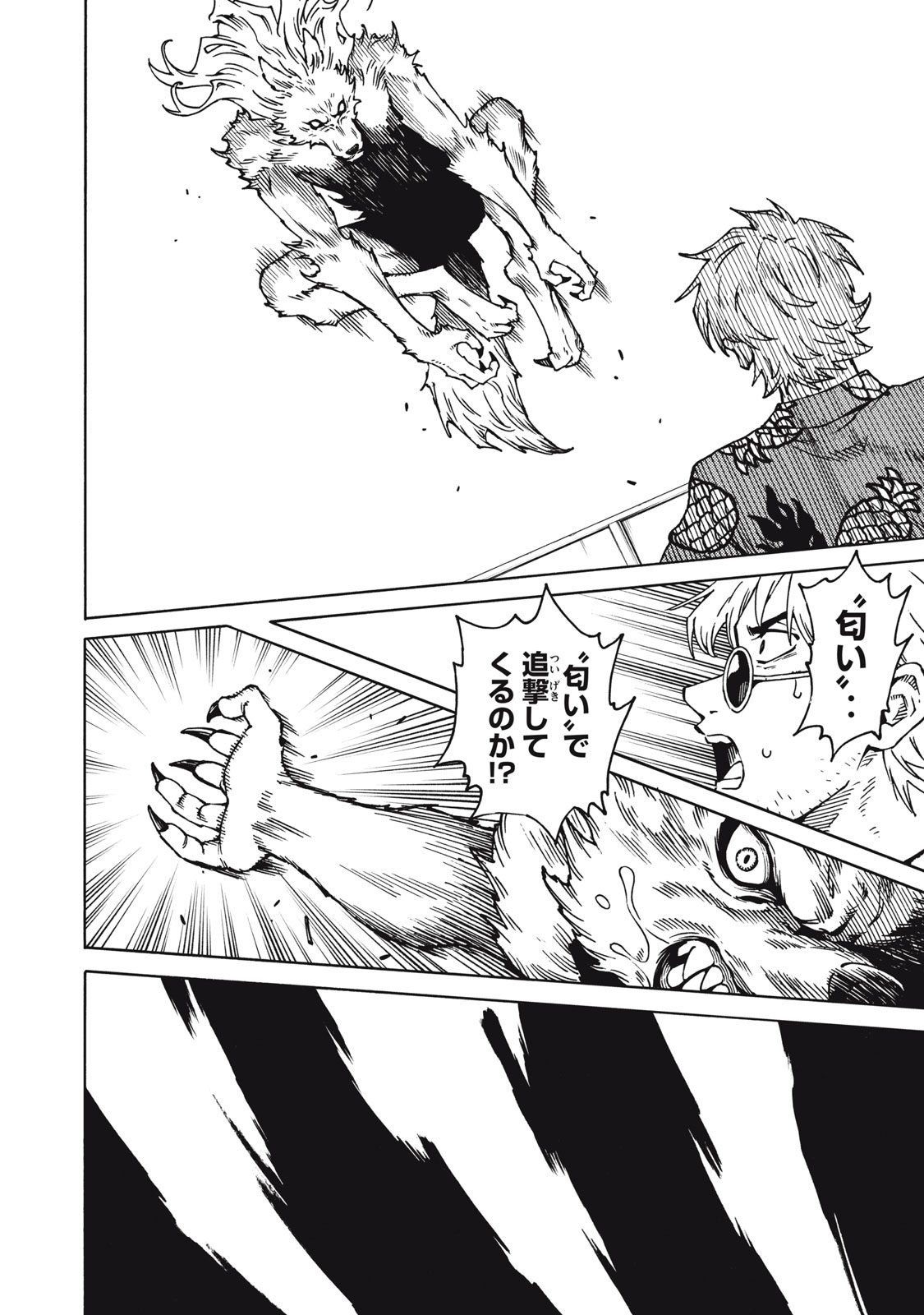 Psycho no Sekai - Chapter 24 - Page 6