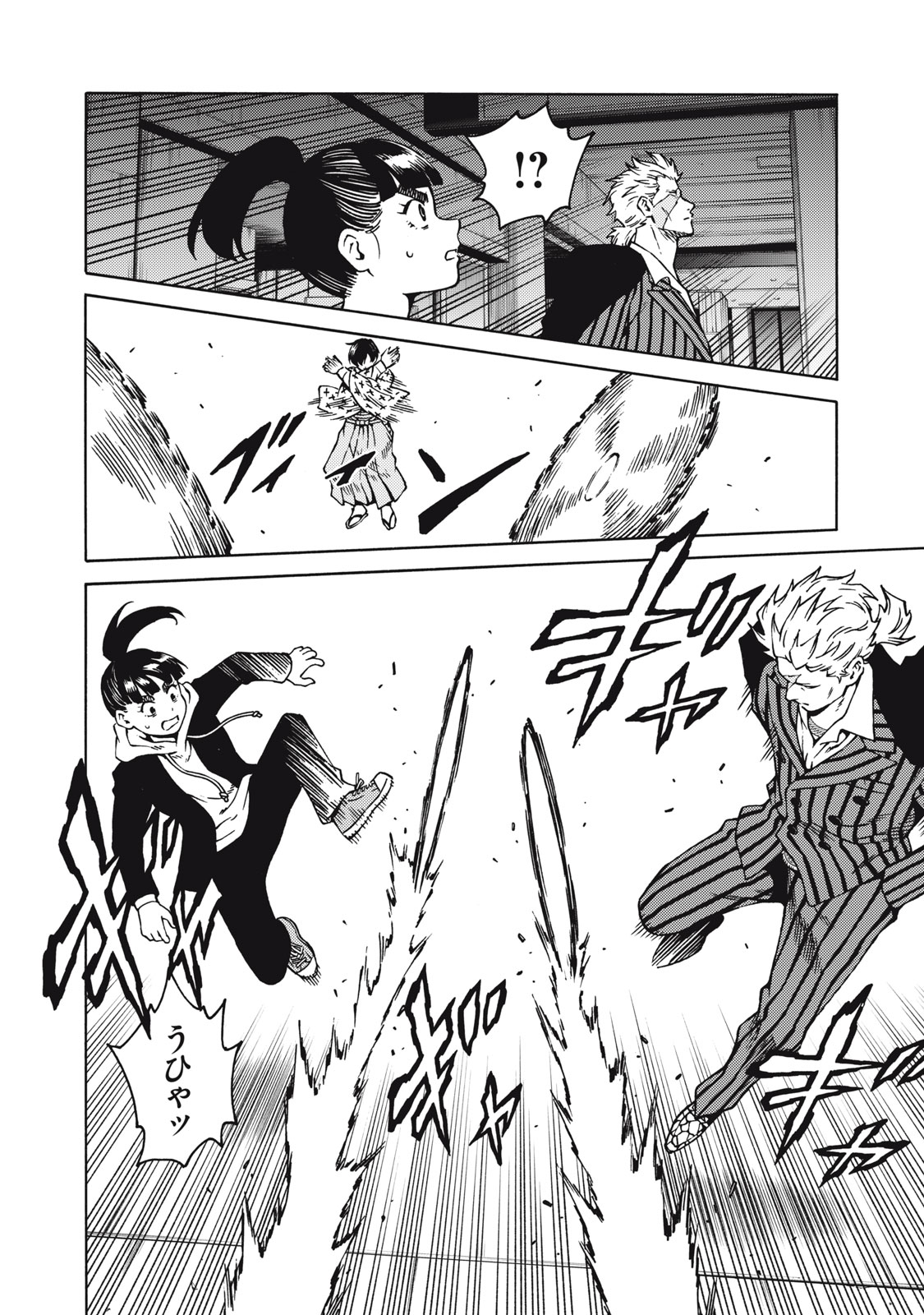 Psycho no Sekai - Chapter 24 - Page 8