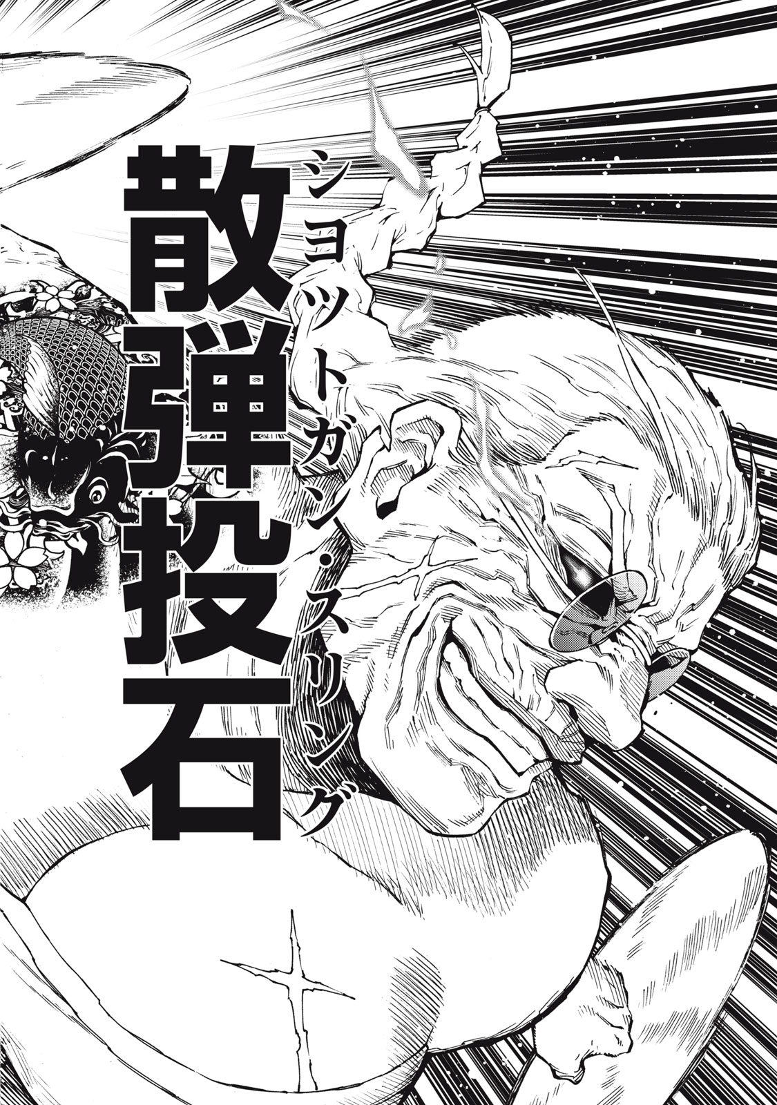 Psycho no Sekai - Chapter 25 - Page 10