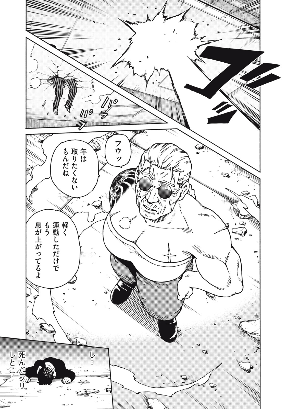 Psycho no Sekai - Chapter 25 - Page 19