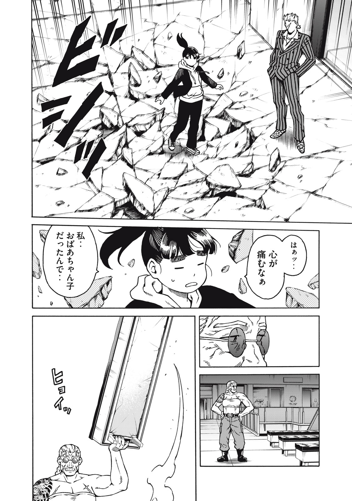 Psycho no Sekai - Chapter 25 - Page 2