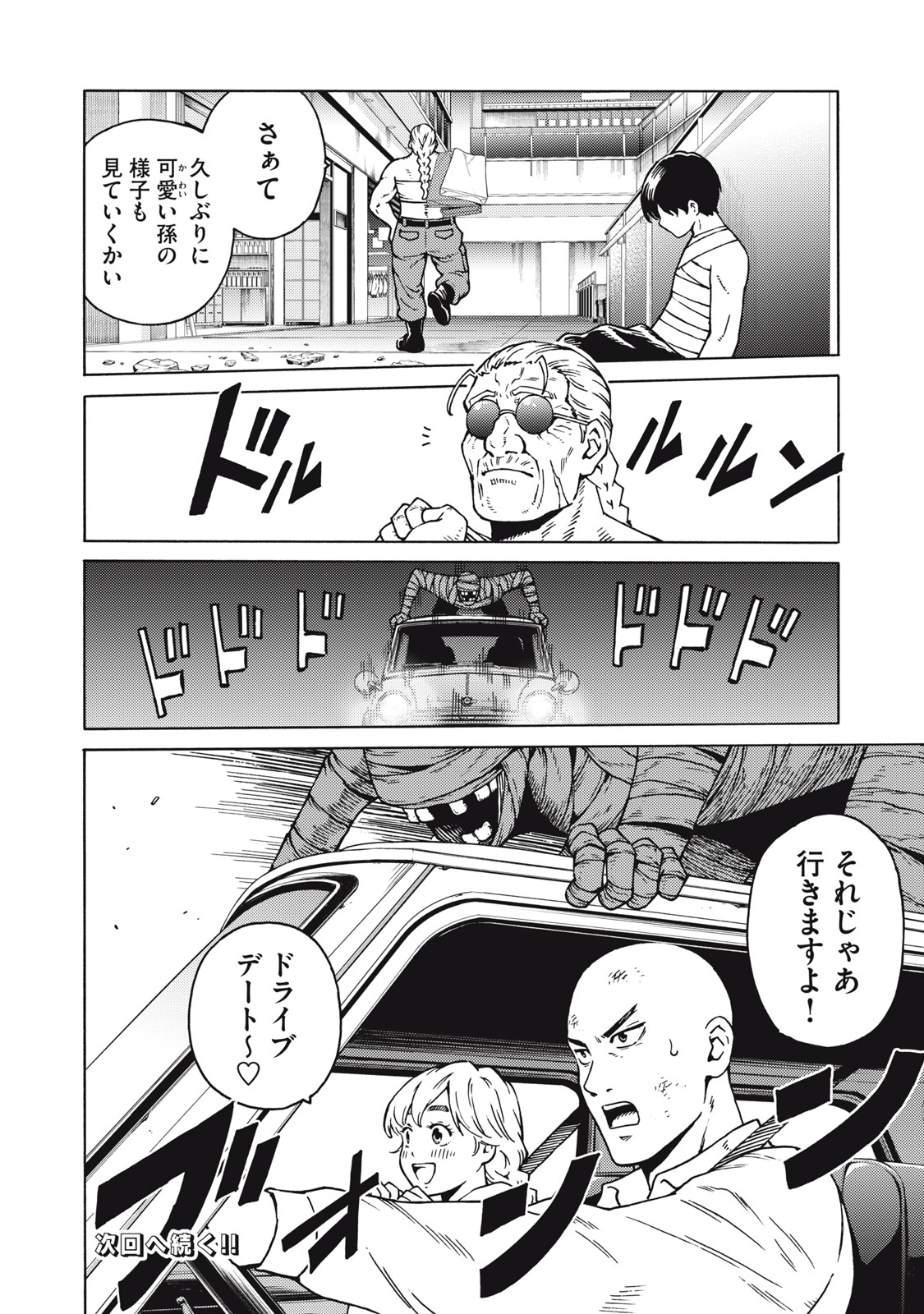 Psycho no Sekai - Chapter 25 - Page 20