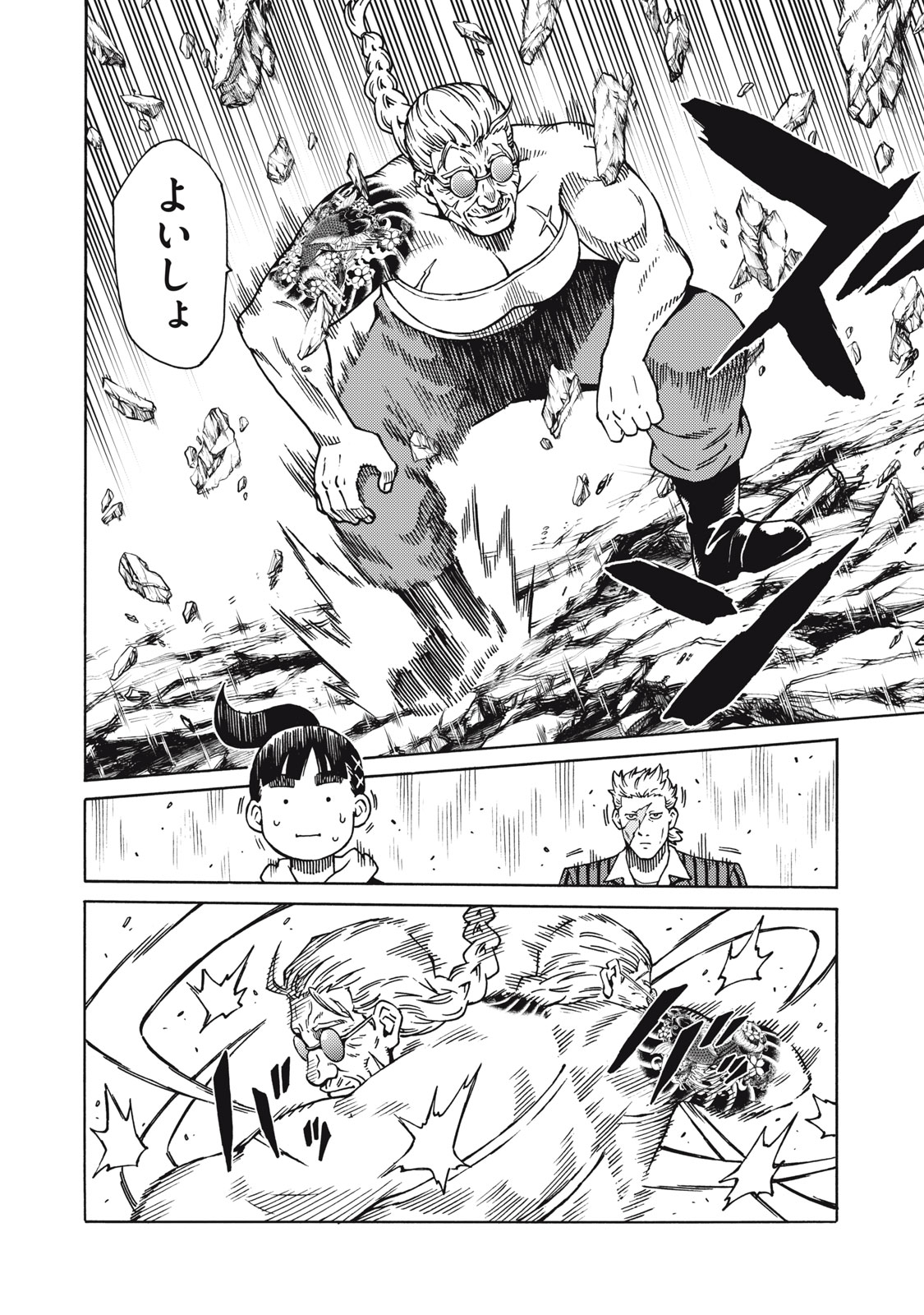 Psycho no Sekai - Chapter 25 - Page 8