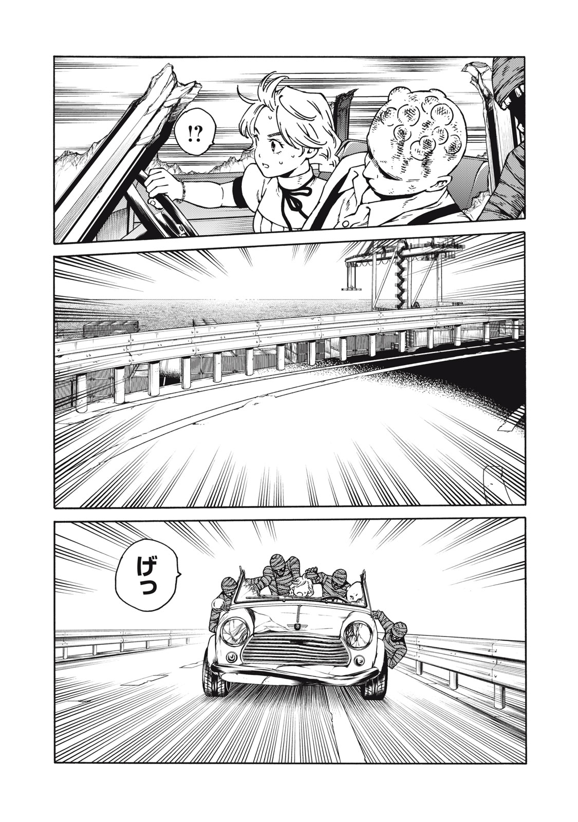 Psycho no Sekai - Chapter 26 - Page 15