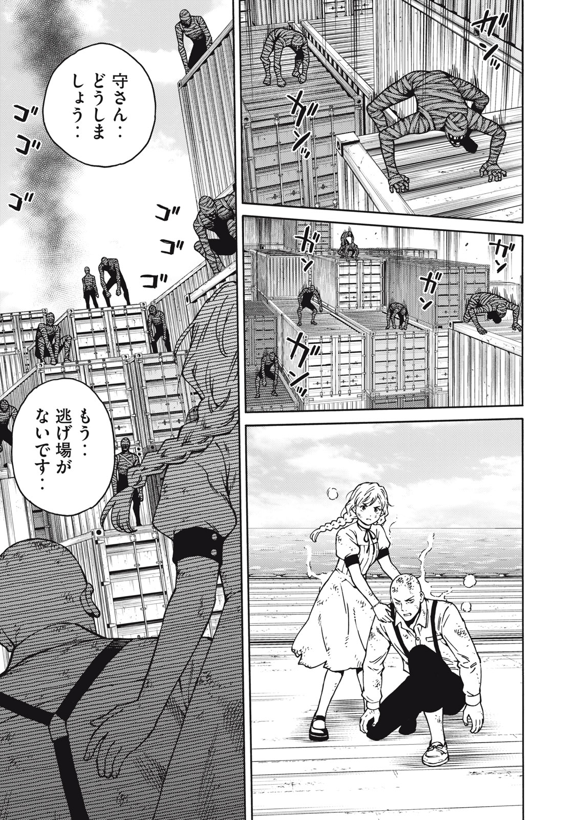 Psycho no Sekai - Chapter 26 - Page 19