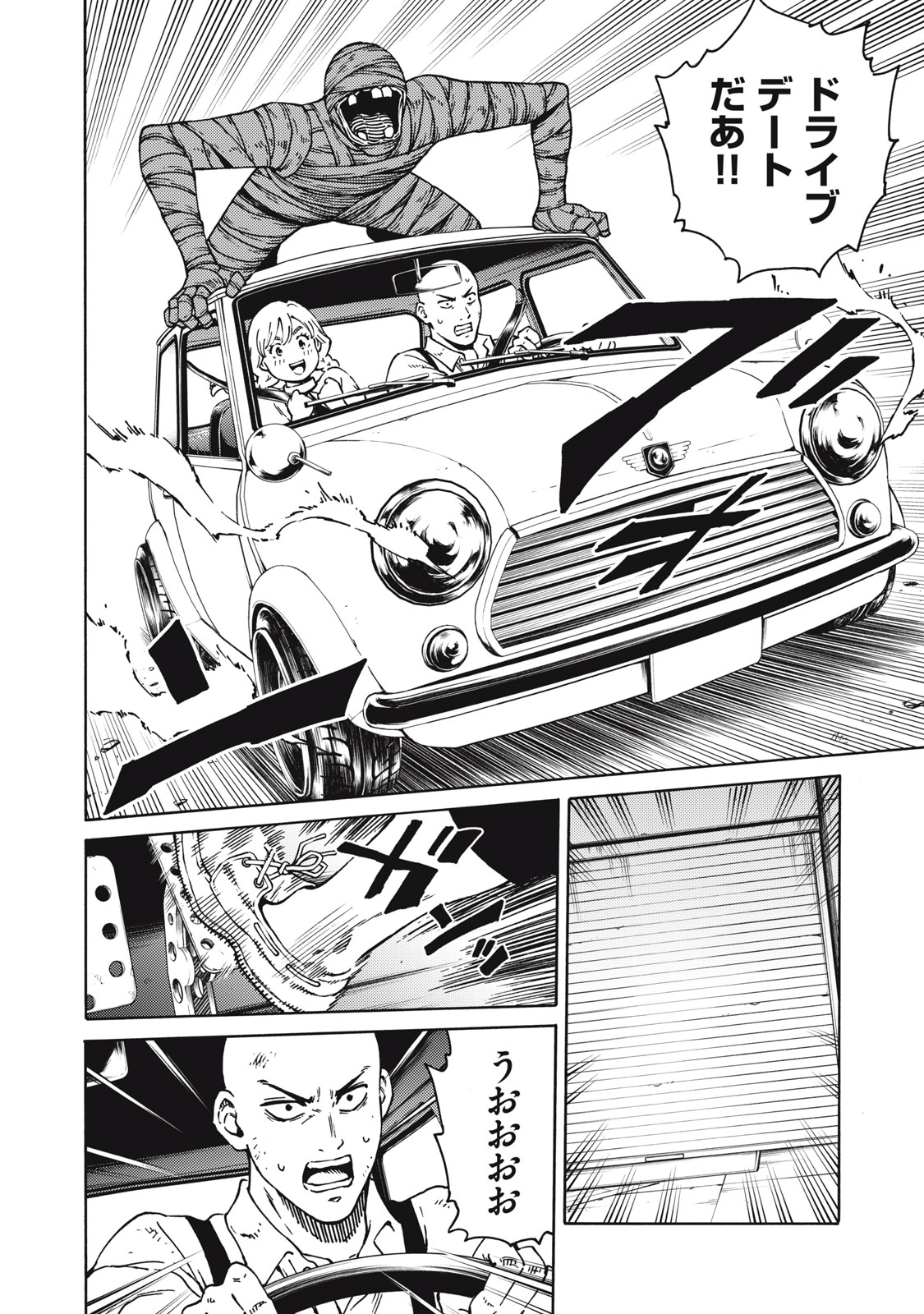 Psycho no Sekai - Chapter 26 - Page 6