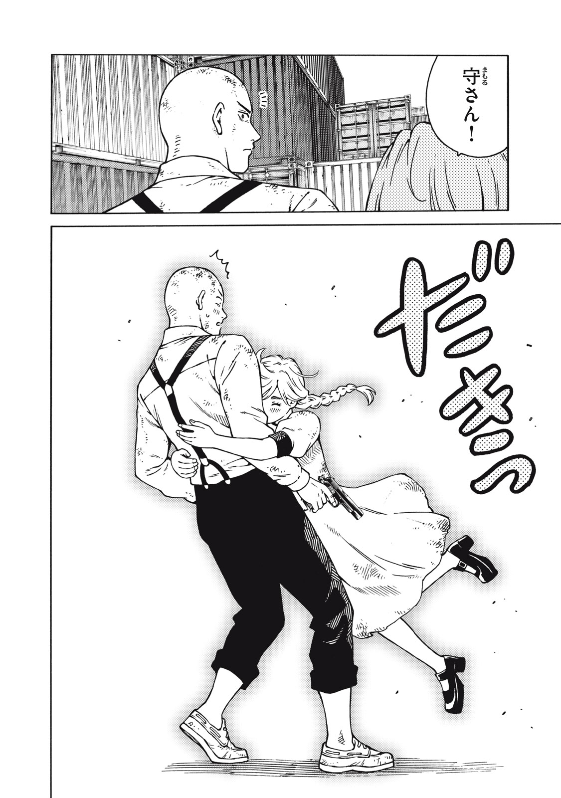 Psycho no Sekai - Chapter 27 - Page 10