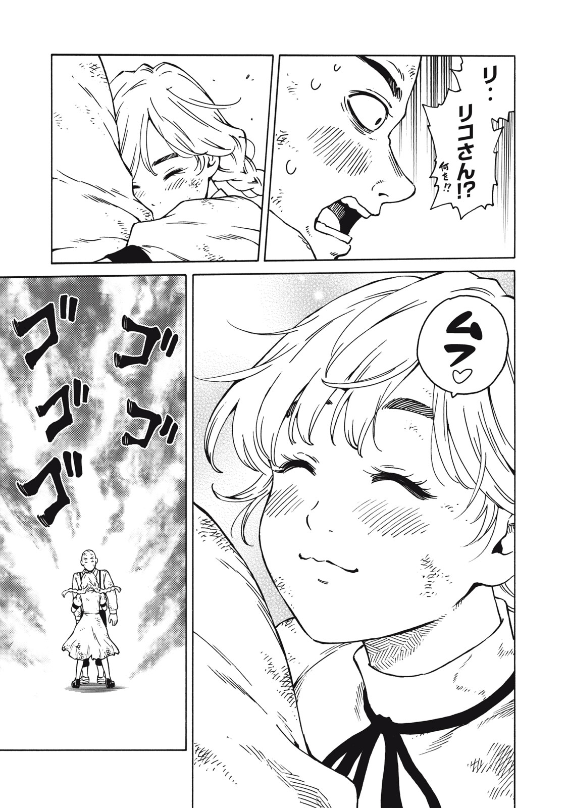 Psycho no Sekai - Chapter 27 - Page 11