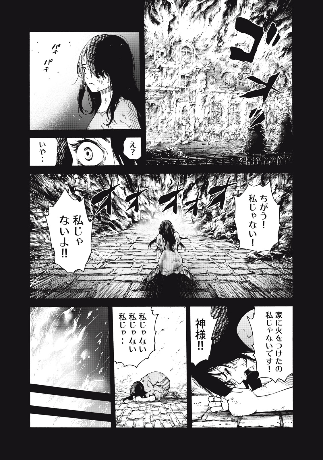 Psycho no Sekai - Chapter 28 - Page 12