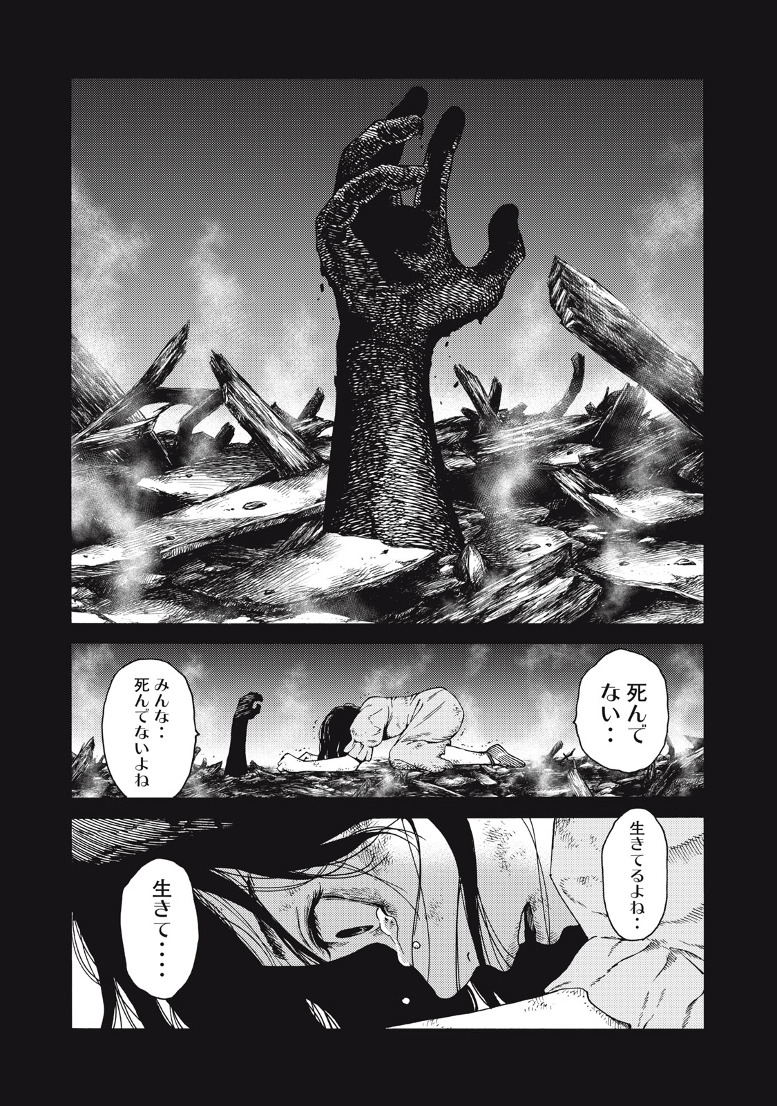 Psycho no Sekai - Chapter 28 - Page 13