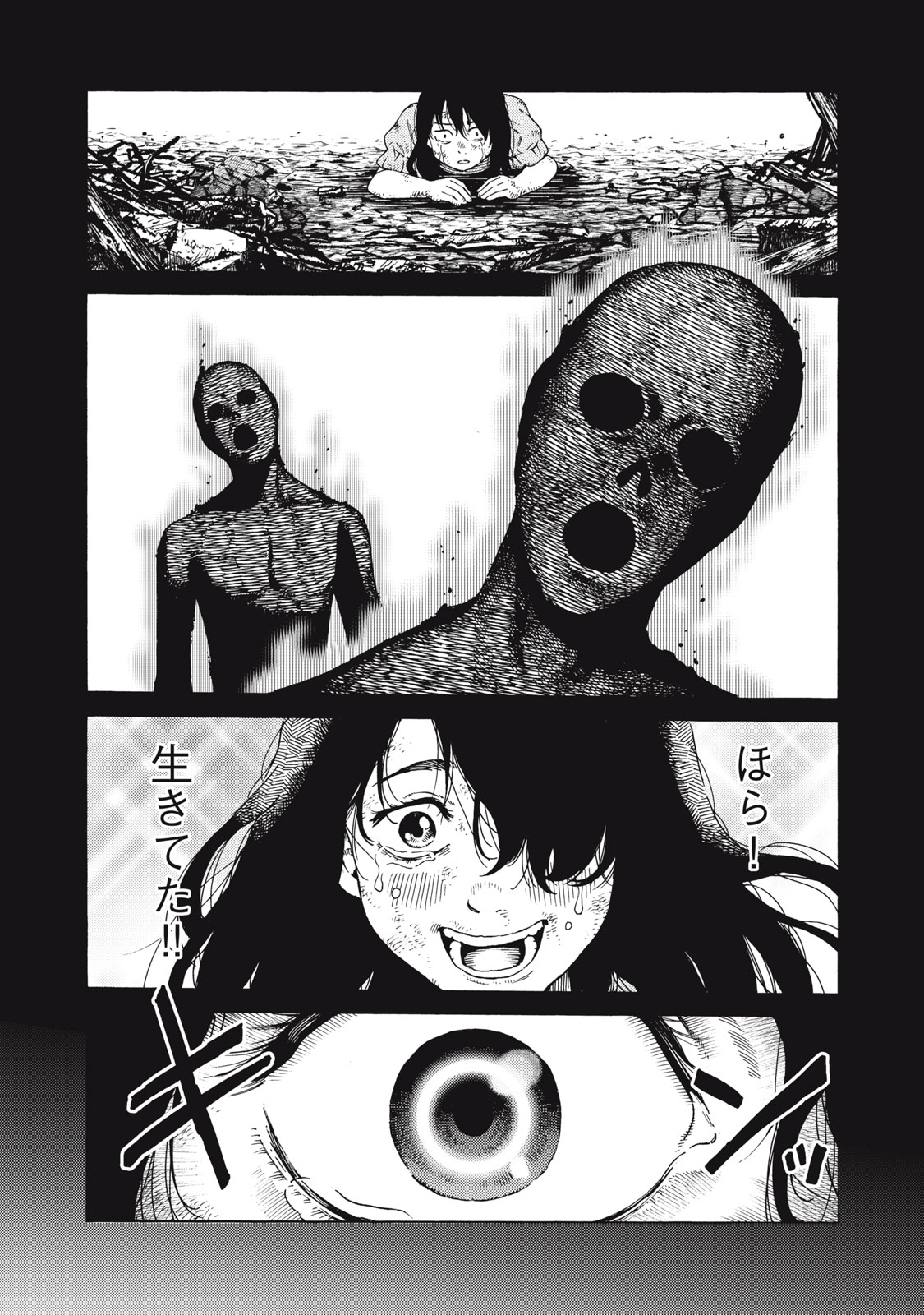 Psycho no Sekai - Chapter 28 - Page 16