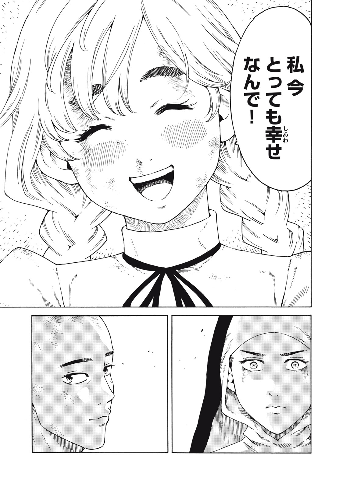 Psycho no Sekai - Chapter 28 - Page 19