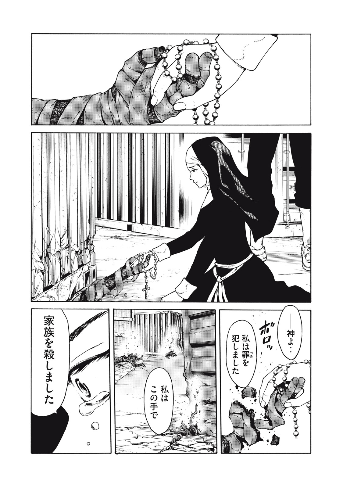 Psycho no Sekai - Chapter 28 - Page 21