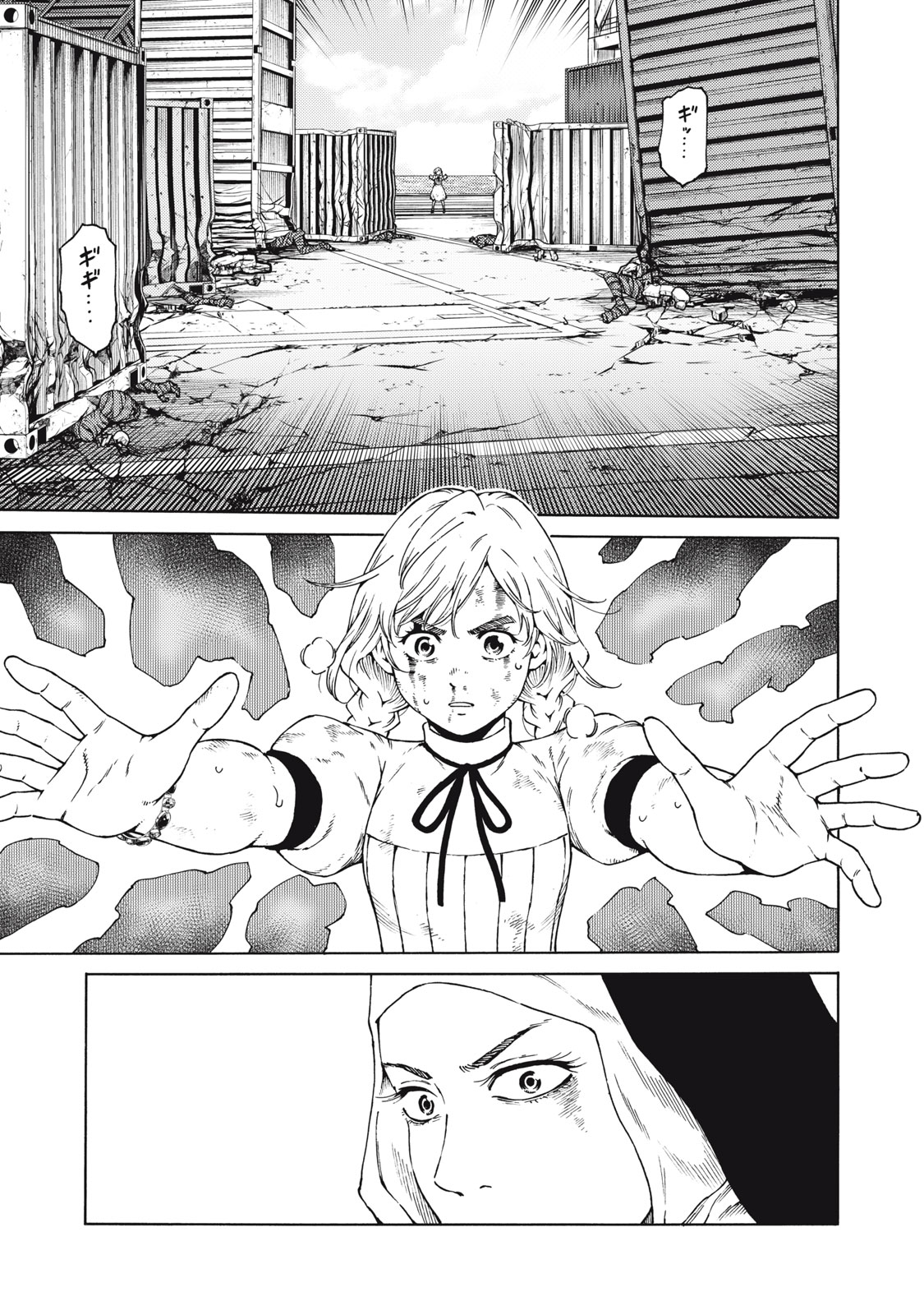 Psycho no Sekai - Chapter 28 - Page 5