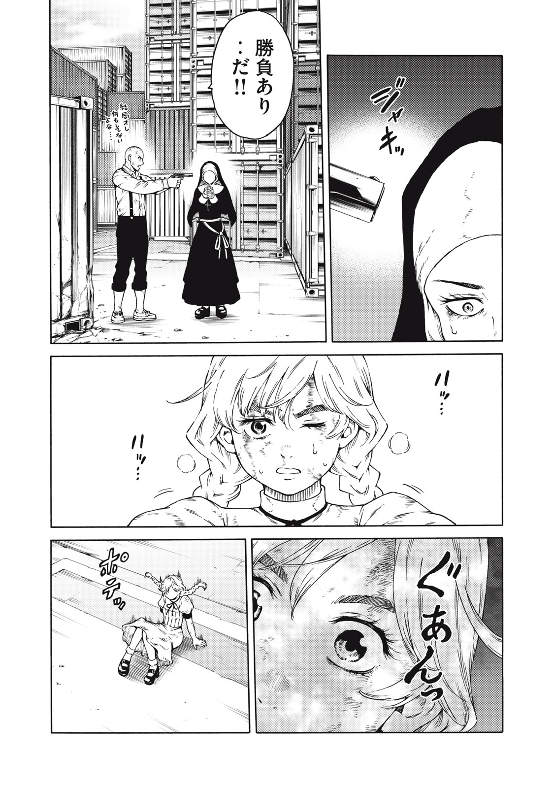 Psycho no Sekai - Chapter 28 - Page 6