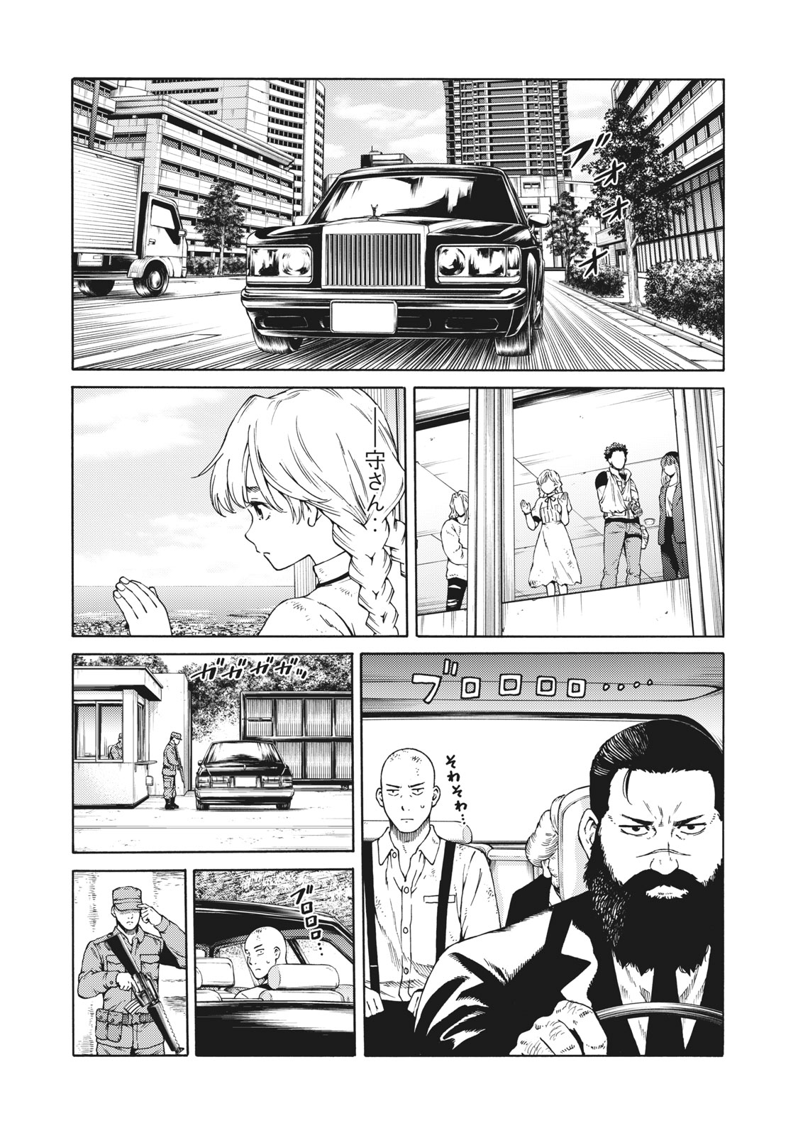 Psycho no Sekai - Chapter 29 - Page 12