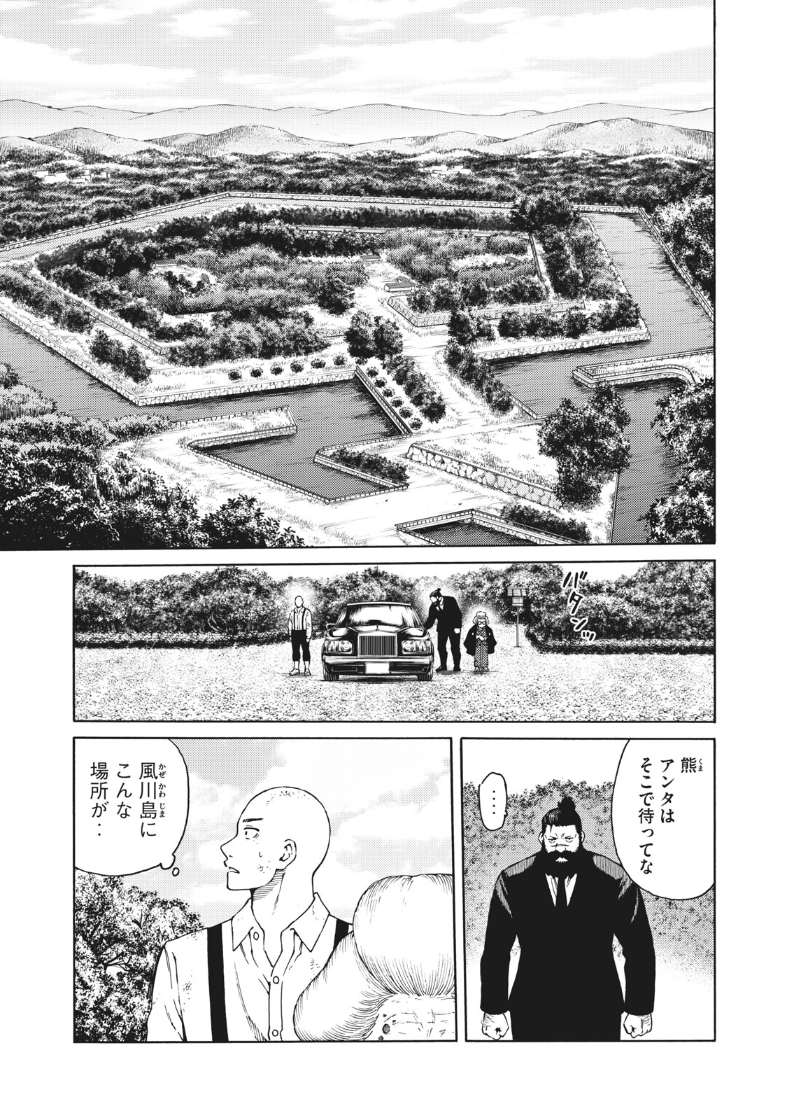 Psycho no Sekai - Chapter 29 - Page 13