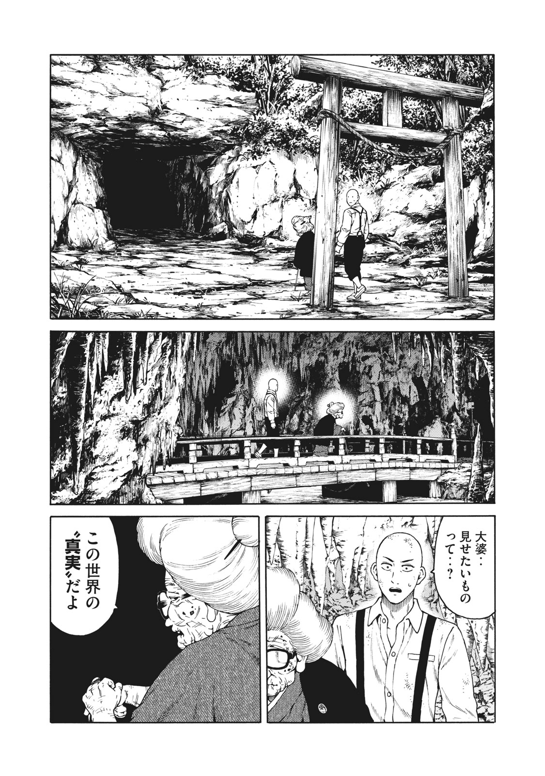 Psycho no Sekai - Chapter 29 - Page 14