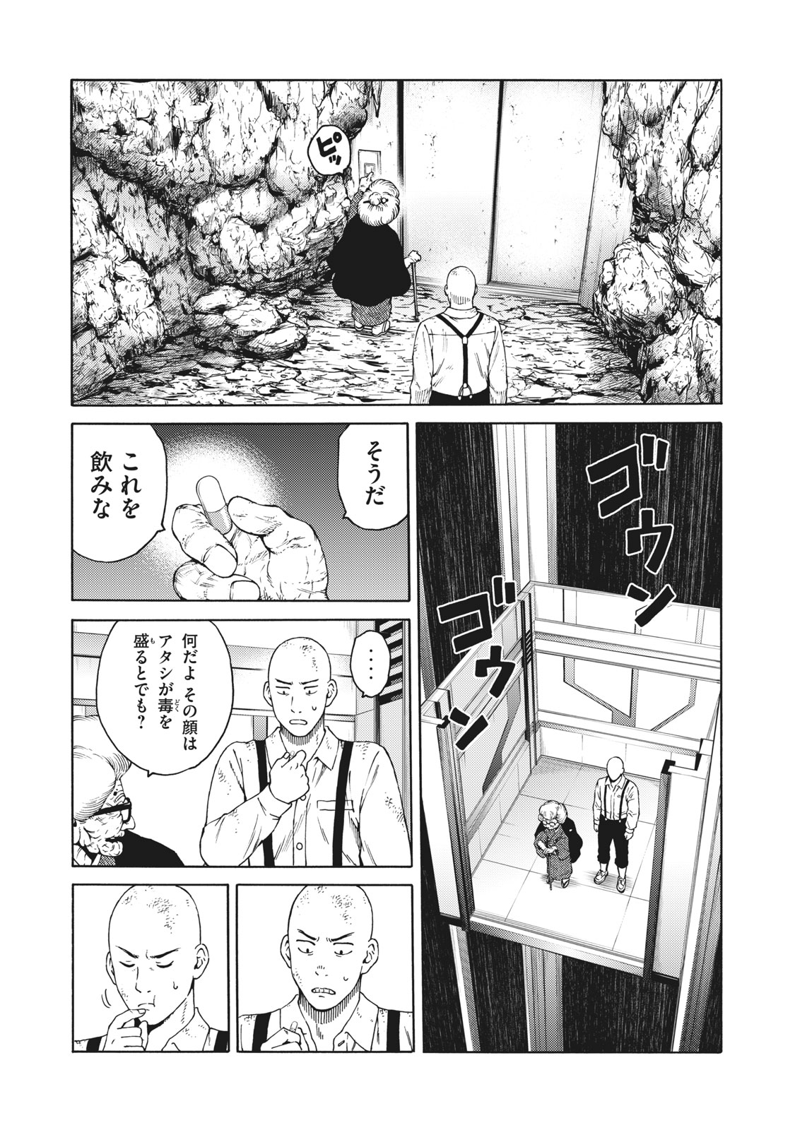 Psycho no Sekai - Chapter 29 - Page 16