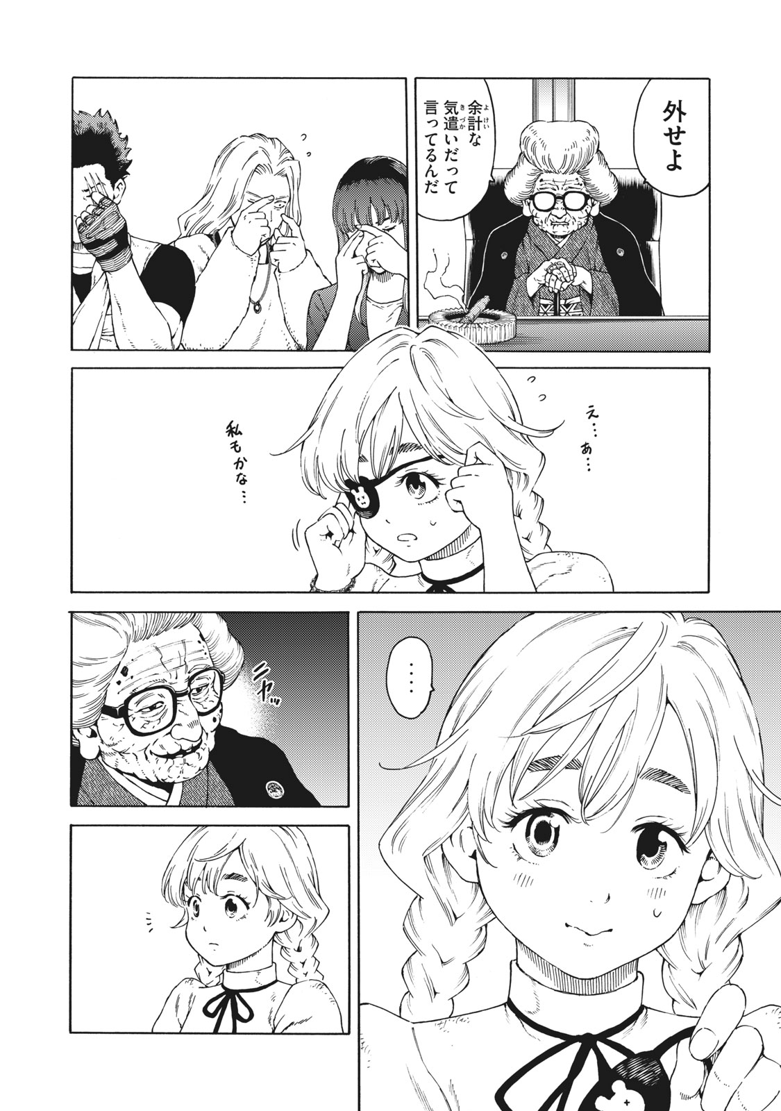 Psycho no Sekai - Chapter 29 - Page 8