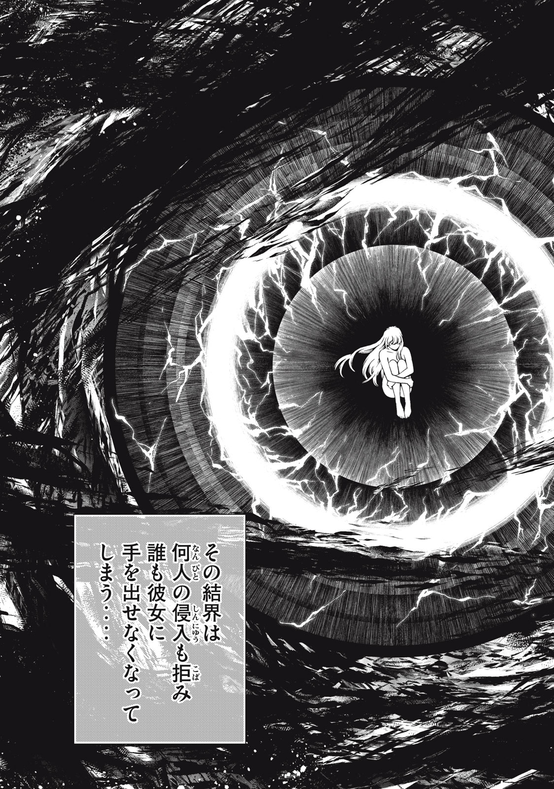 Psycho no Sekai - Chapter 30 - Page 10