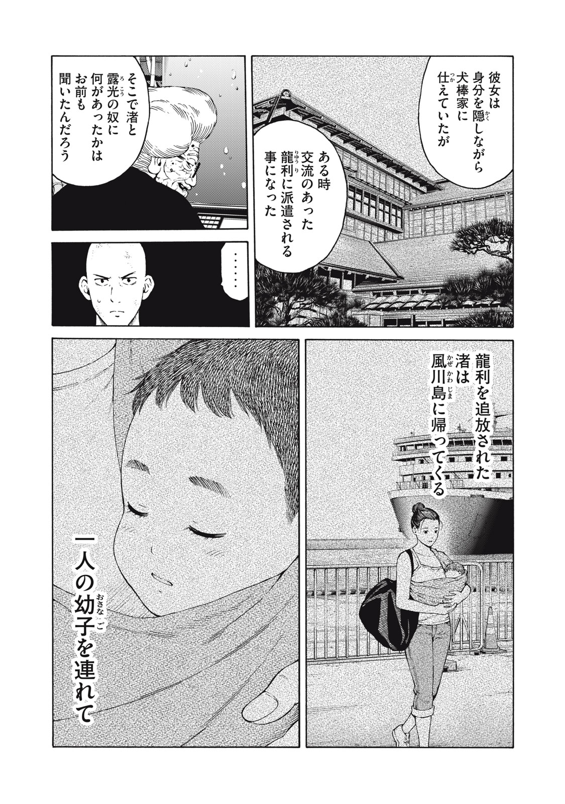 Psycho no Sekai - Chapter 30 - Page 13