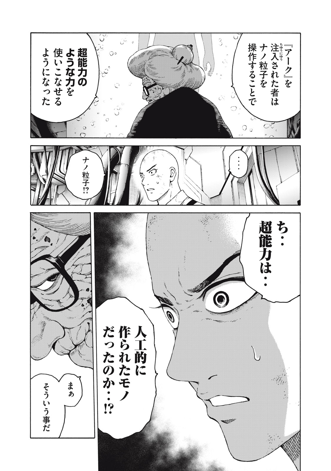 Psycho no Sekai - Chapter 30 - Page 3