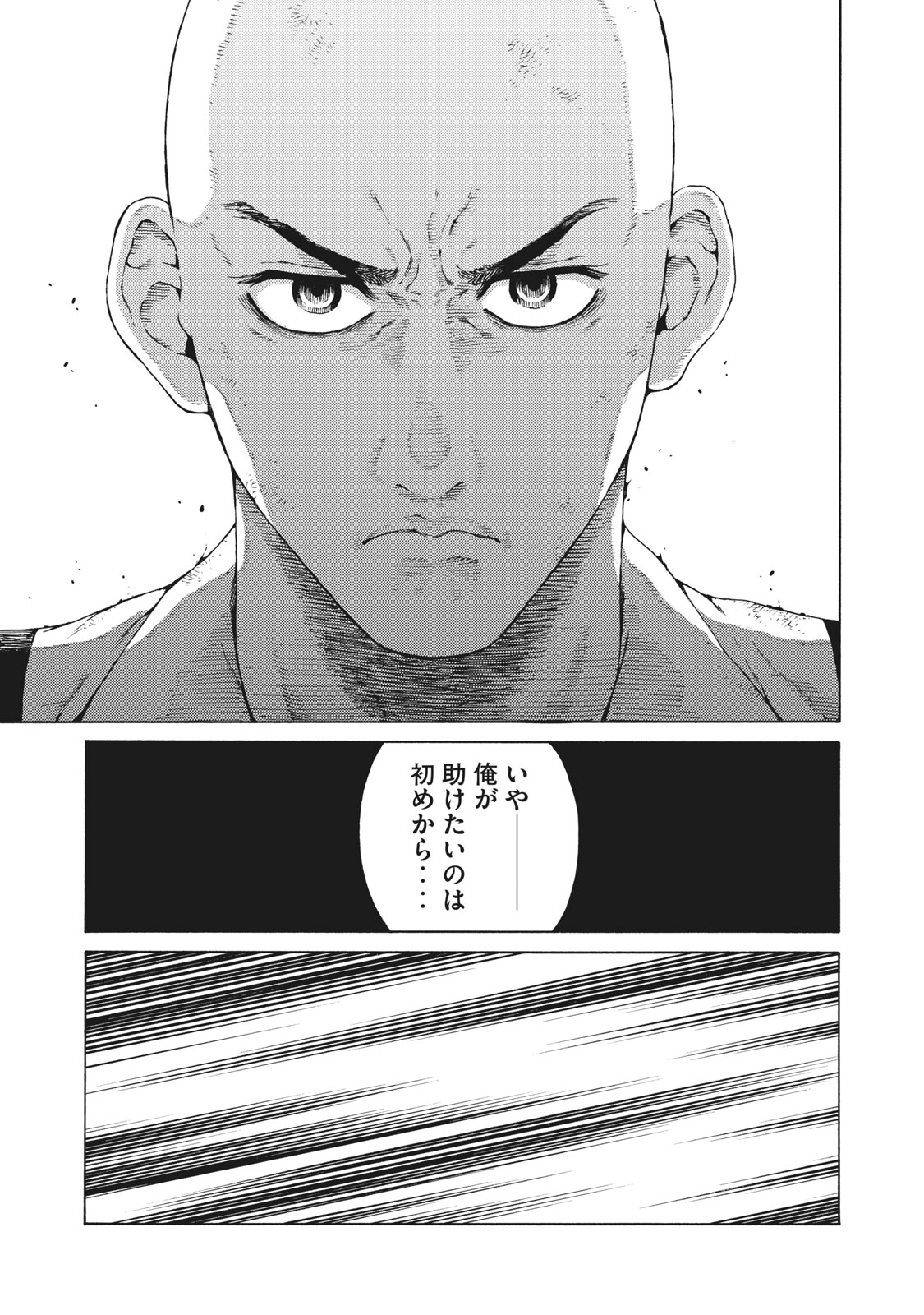 Psycho no Sekai - Chapter 31 - Page 17