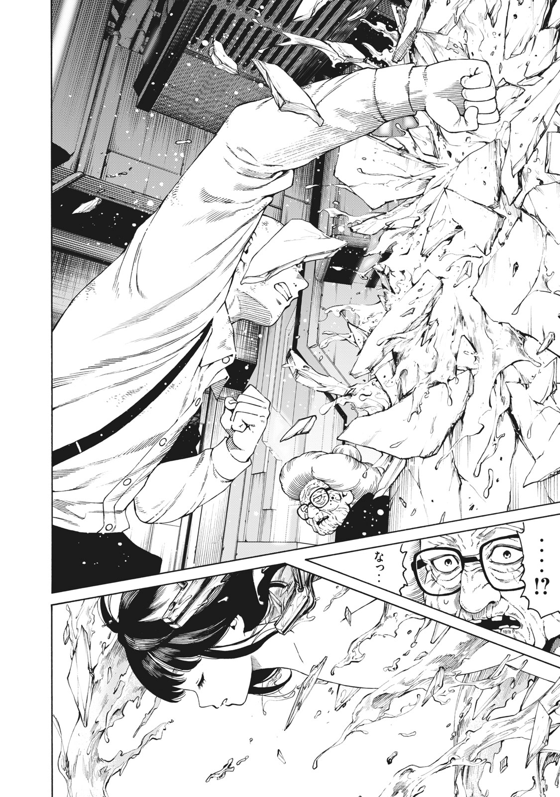 Psycho no Sekai - Chapter 31 - Page 18