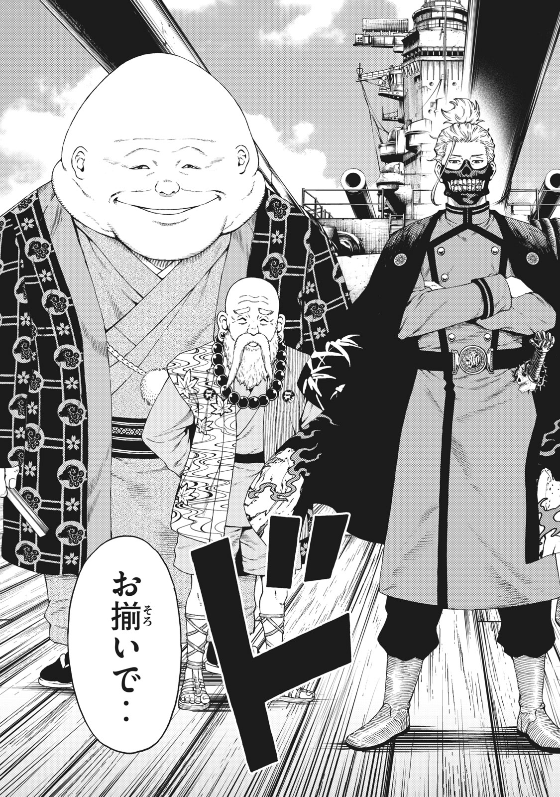 Psycho no Sekai - Chapter 31 - Page 7