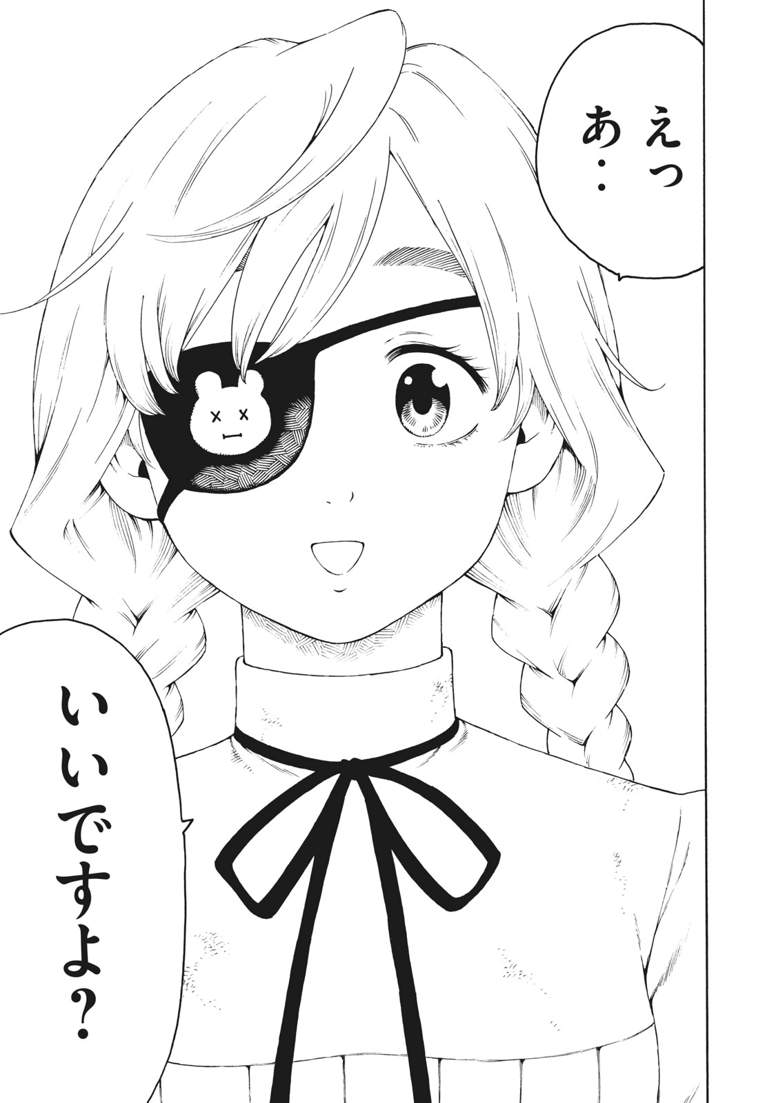 Psycho no Sekai - Chapter 32 - Page 19