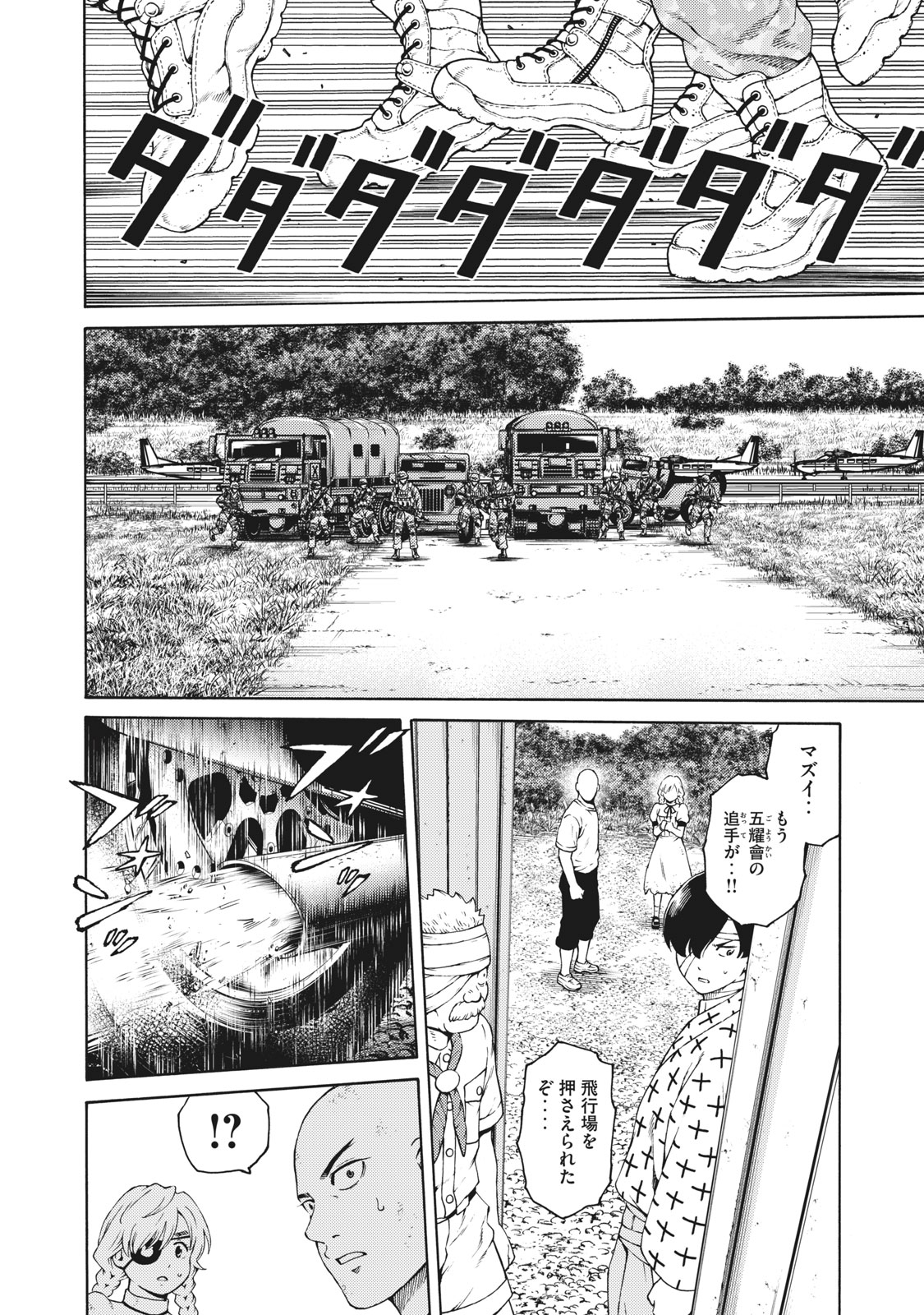 Psycho no Sekai - Chapter 32 - Page 22