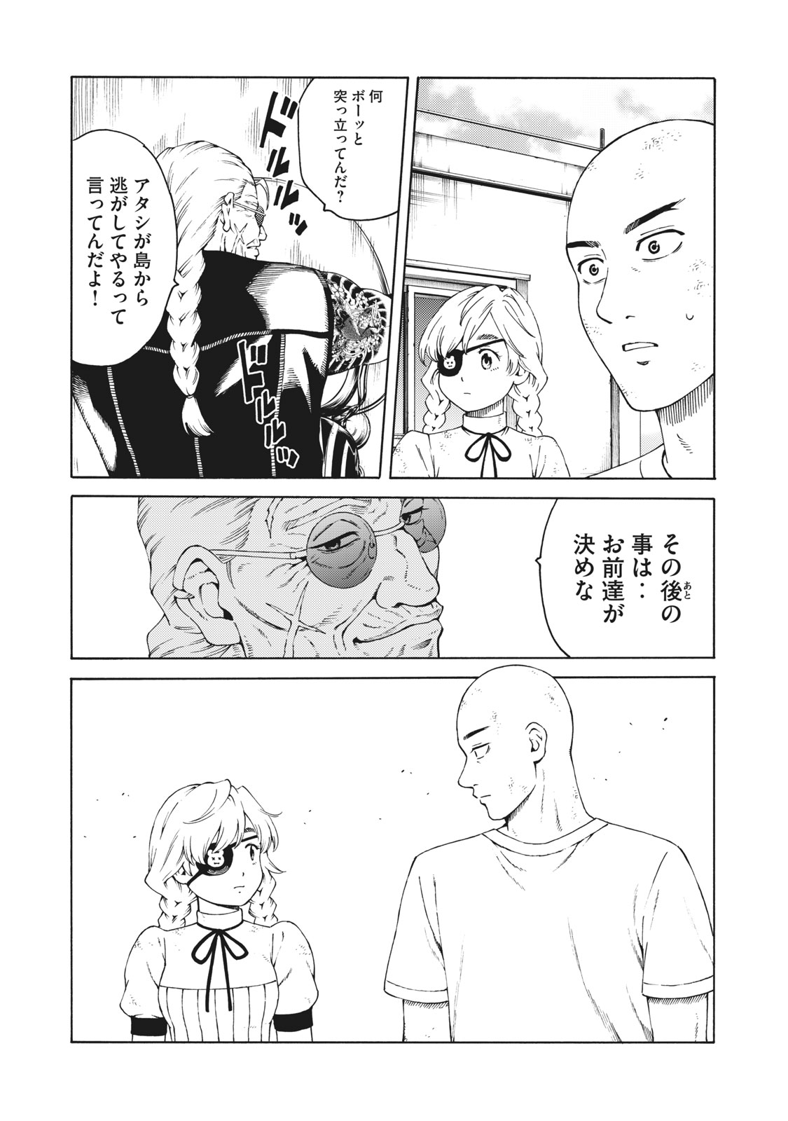 Psycho no Sekai - Chapter 32 - Page 24