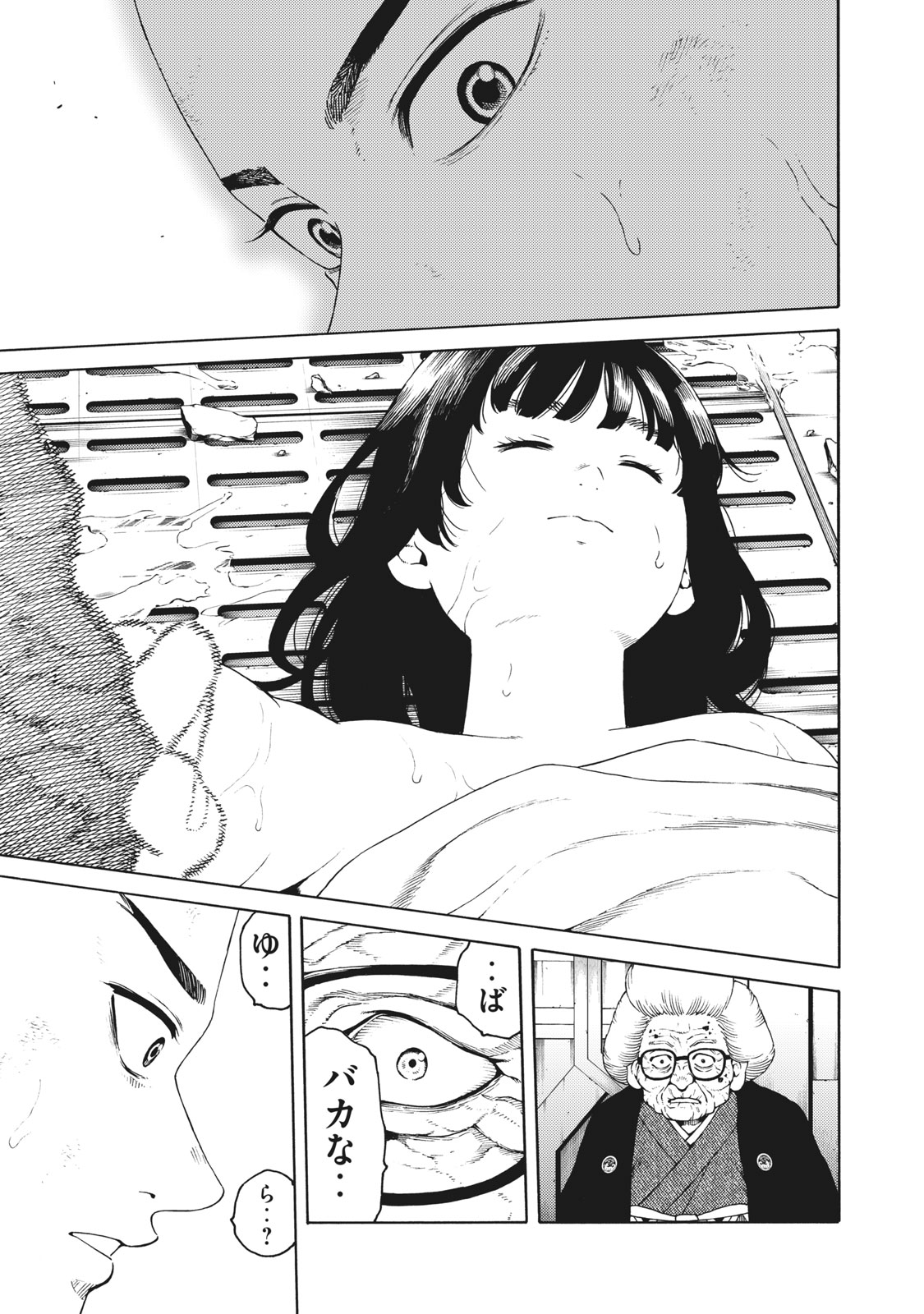 Psycho no Sekai - Chapter 32 - Page 3